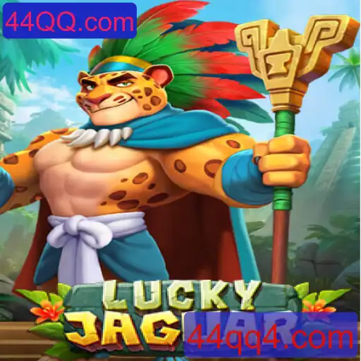 Descubra a Emoção do Jogo LuckyJaguar: Regras, Estratégias e Atualizações 44QQ.com